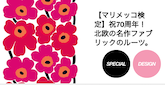 marimekko_kentei