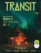 202212_transit