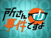 Jikendesuyo